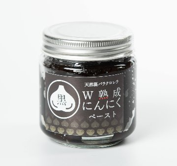 W熟成黒ニンニク　ペースト（限定）画像