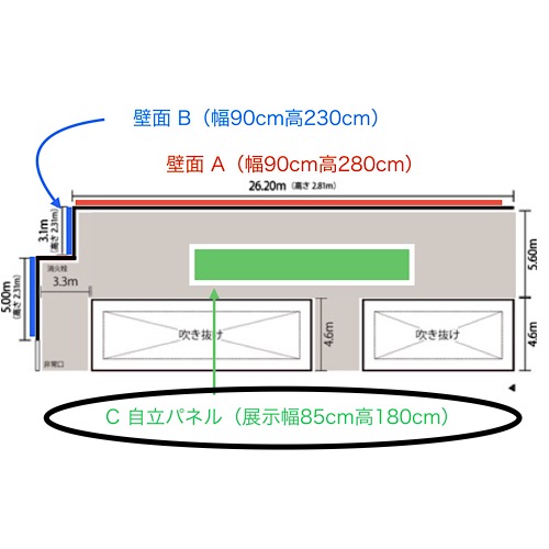 TIARA展 3 YOKOHAMA 自立式展示パネル（85×180）※ 暫定の画像