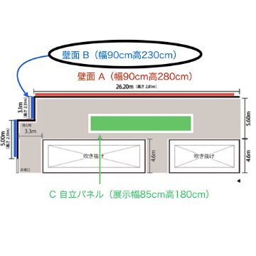 TIARA展 3 YOKOHAMA サブ壁面展示（幅90×高230）の画像