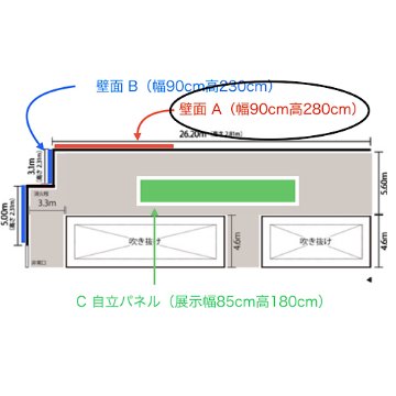 TIARA展 3 YOKOHAMA メイン壁面（幅90×高280）の画像