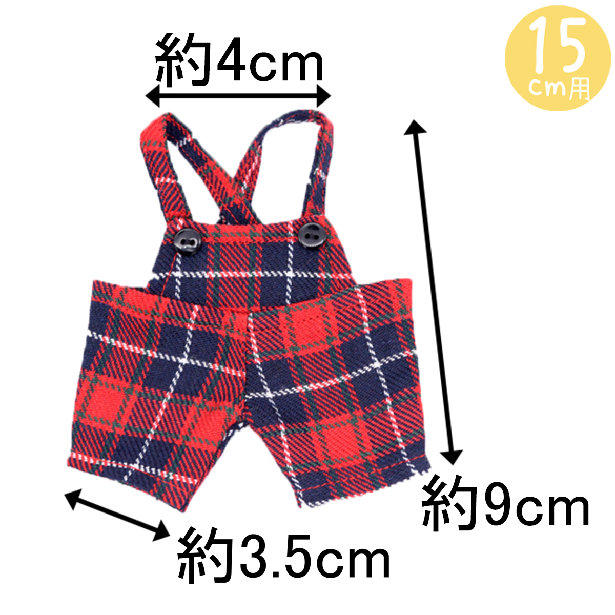 チェックサロペット　15cmの画像