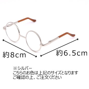 丸メガネ　15cmの画像