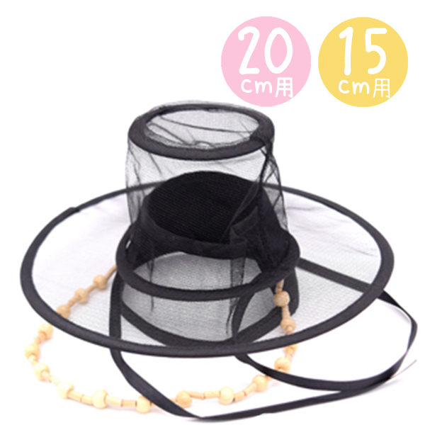 笠子帽  15cm/20cmの画像