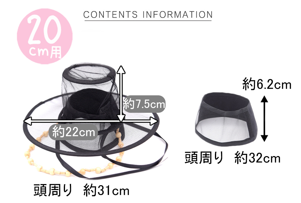 笠子帽  15cm/20cmの画像