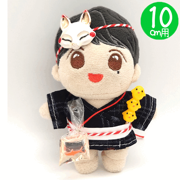 浴衣セット🎇　10cmの画像