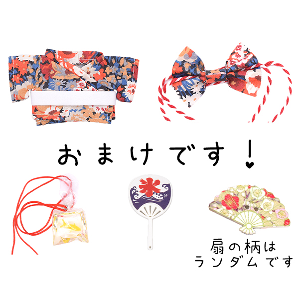 浴衣セット🎇　10cmの画像