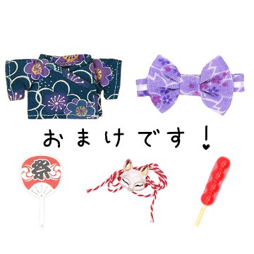 浴衣セット🎇　10cmの画像