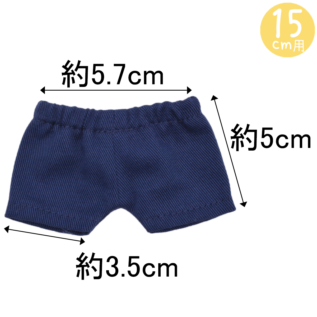 チノパン 10cm/15cm/20cmの画像