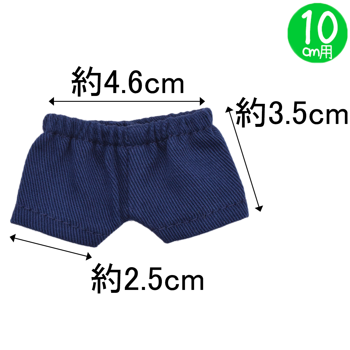 チノパン 10cm/15cm/20cmの画像