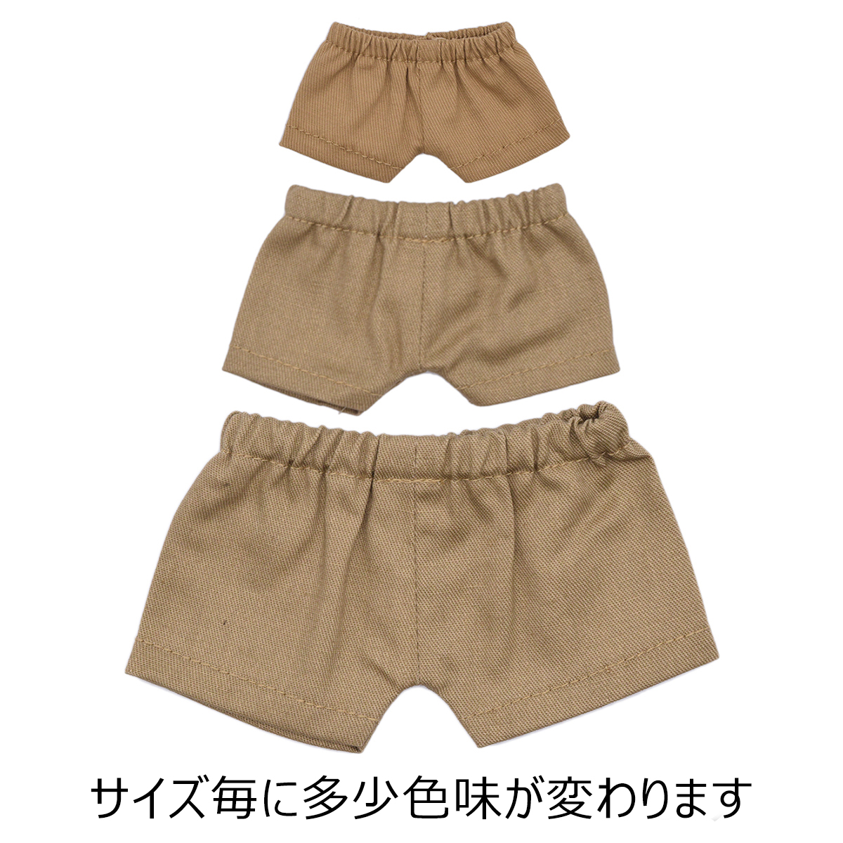 チノパン 10cm/15cm/20cmの画像