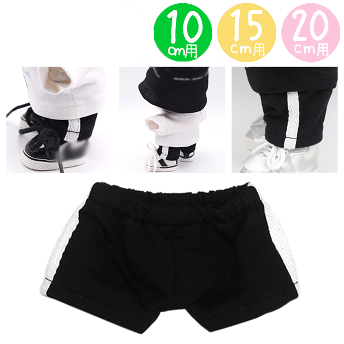 ラインパンツ　10cm/15cm/20cmの画像
