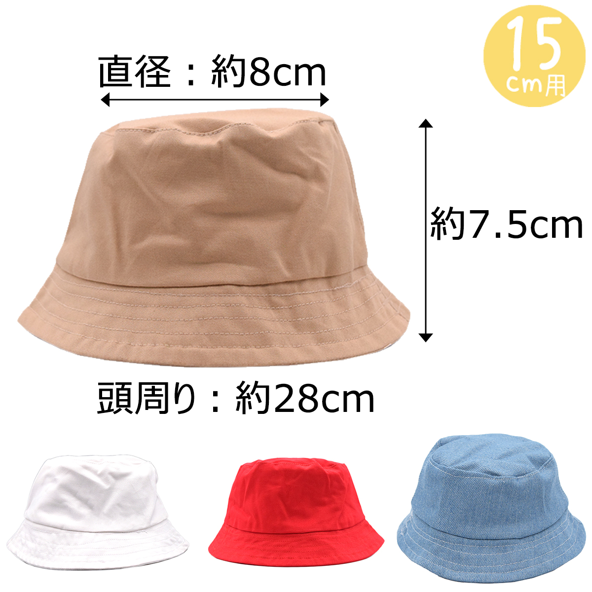 バケハ♡15cmの画像