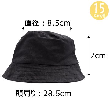 バケハ♡15cmの画像