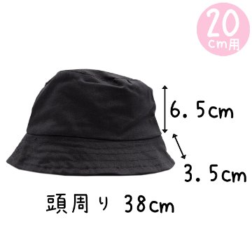 バケハ　20cmの画像