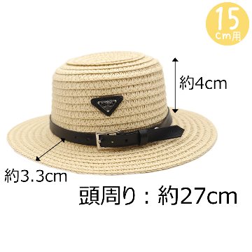 カンカン帽P　15cm/20cmの画像