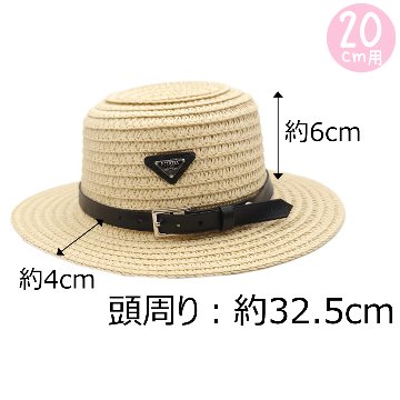 カンカン帽P　15cm/20cmの画像