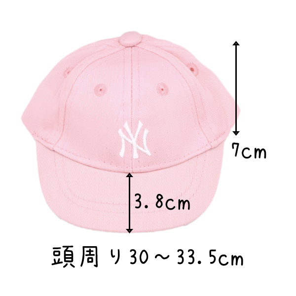 パステルキャップNY　20cmの画像