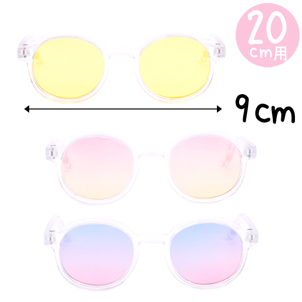 カラーサングラス　20cmの画像
