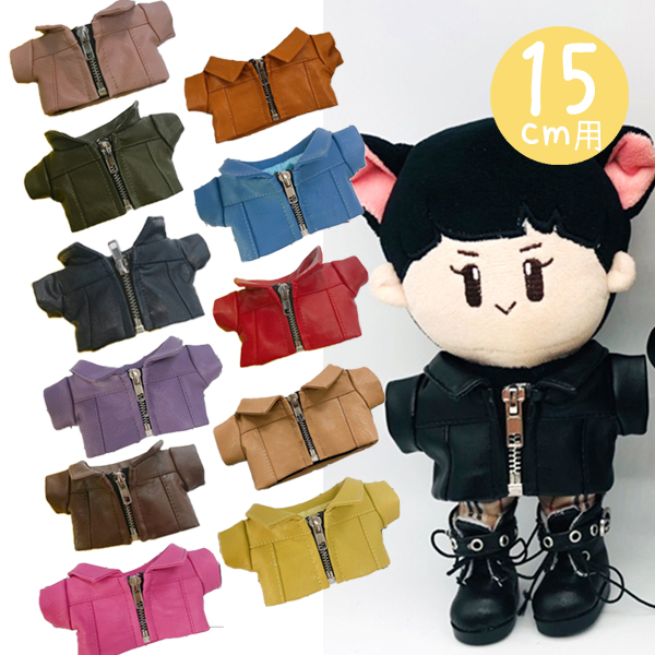 レザージャケット15cmの画像