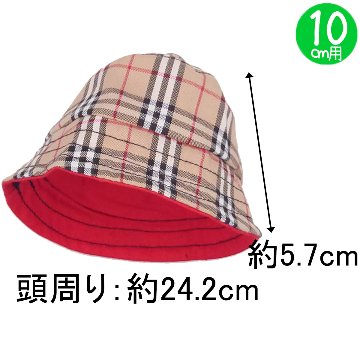 リバーシブルバケハB　10cmの画像