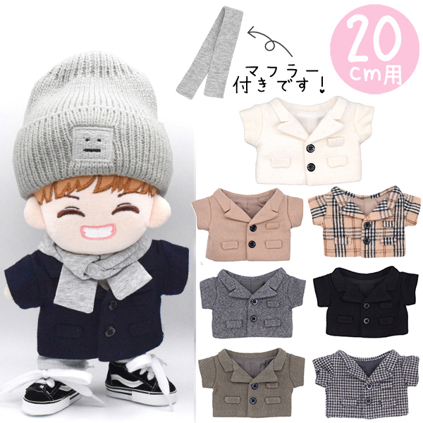 マフラー付きチェスターコート　20cmの画像
