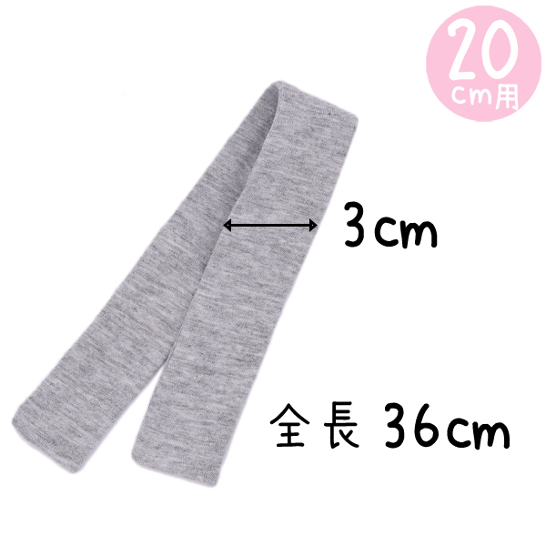 マフラー付きチェスターコート　20cmの画像