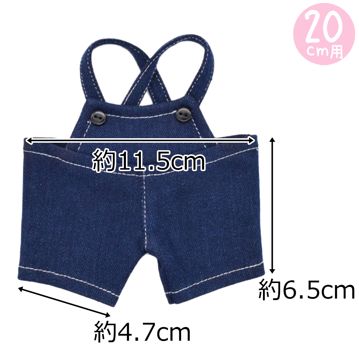デニムサロペット　15cm/20cmの画像