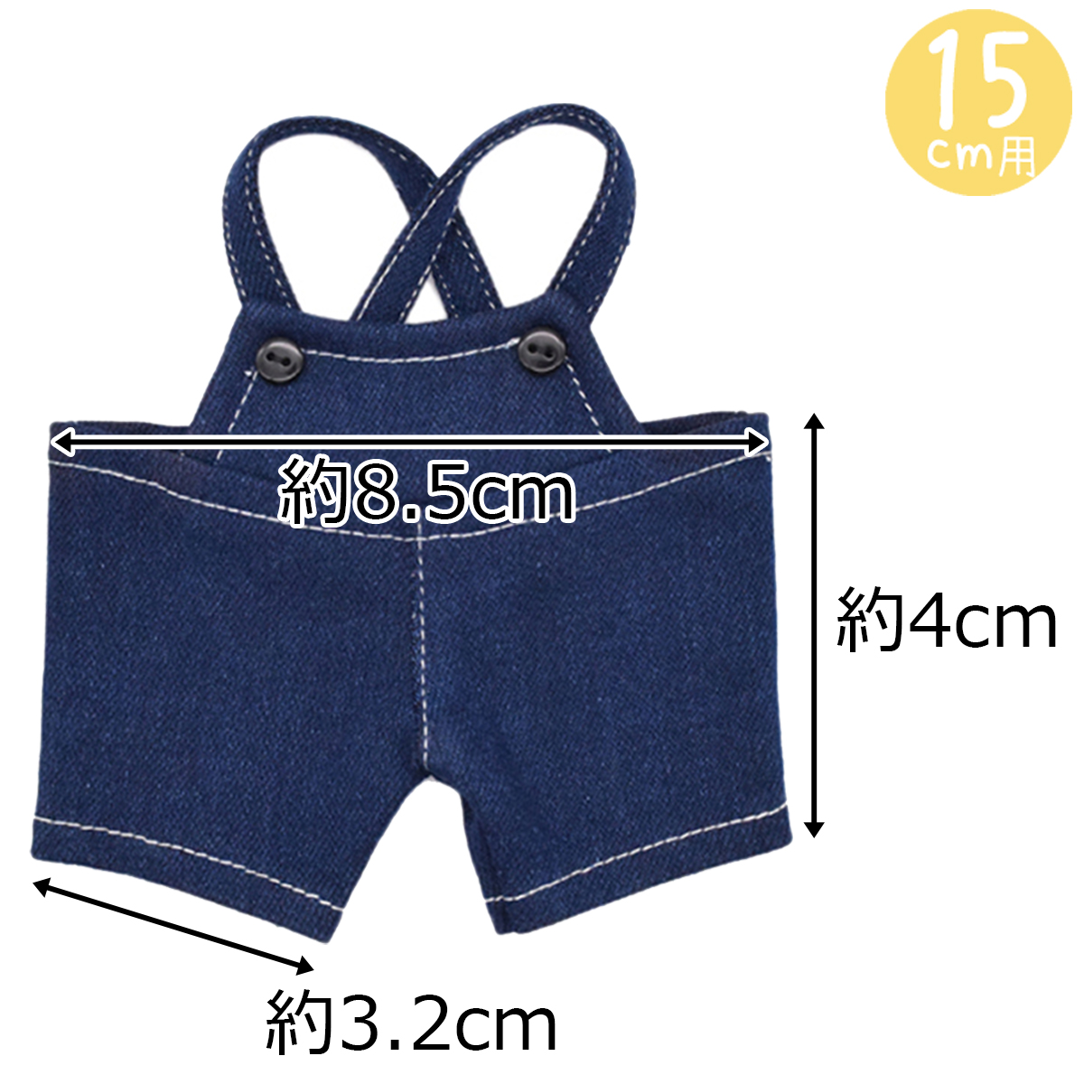 デニムサロペット　15cm/20cmの画像