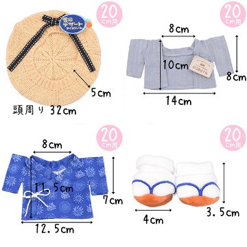 お出かけセット👘Ver　15cm/20cmの画像