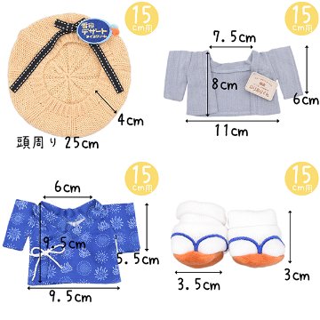 お出かけセット👘Ver　15cm/20cmの画像