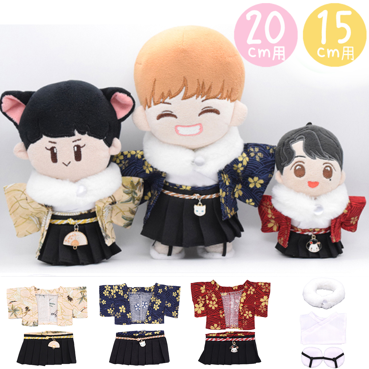 ファー付き袴セット　15cm/20cmの画像