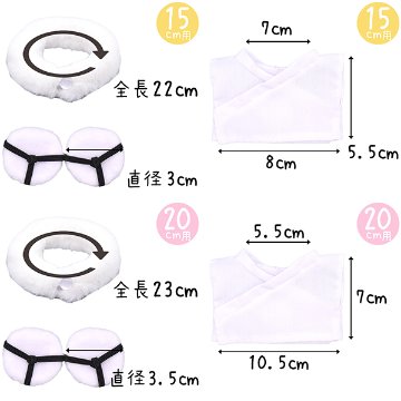 ファー付き袴セット　15cm/20cmの画像
