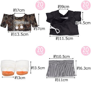 袴セット　15cm/20cmの画像