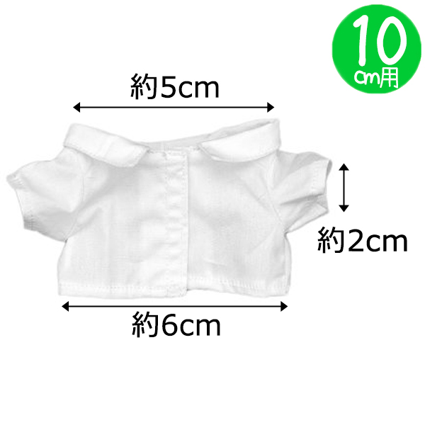 シンプルシャツ　10cm/15cm/20cmの画像