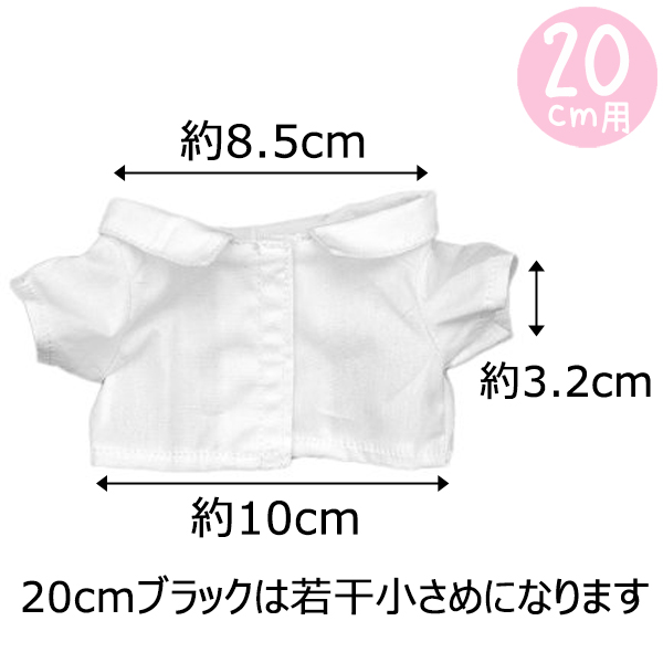 シンプルシャツ　10cm/15cm/20cmの画像