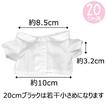 シンプルシャツ　10cm/15cm/20cmの画像