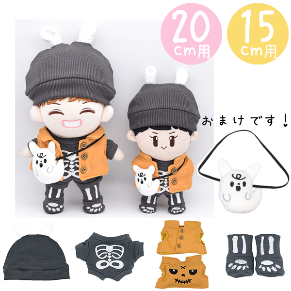 🎃ハロウィンセット👻　15cm/20cmの画像