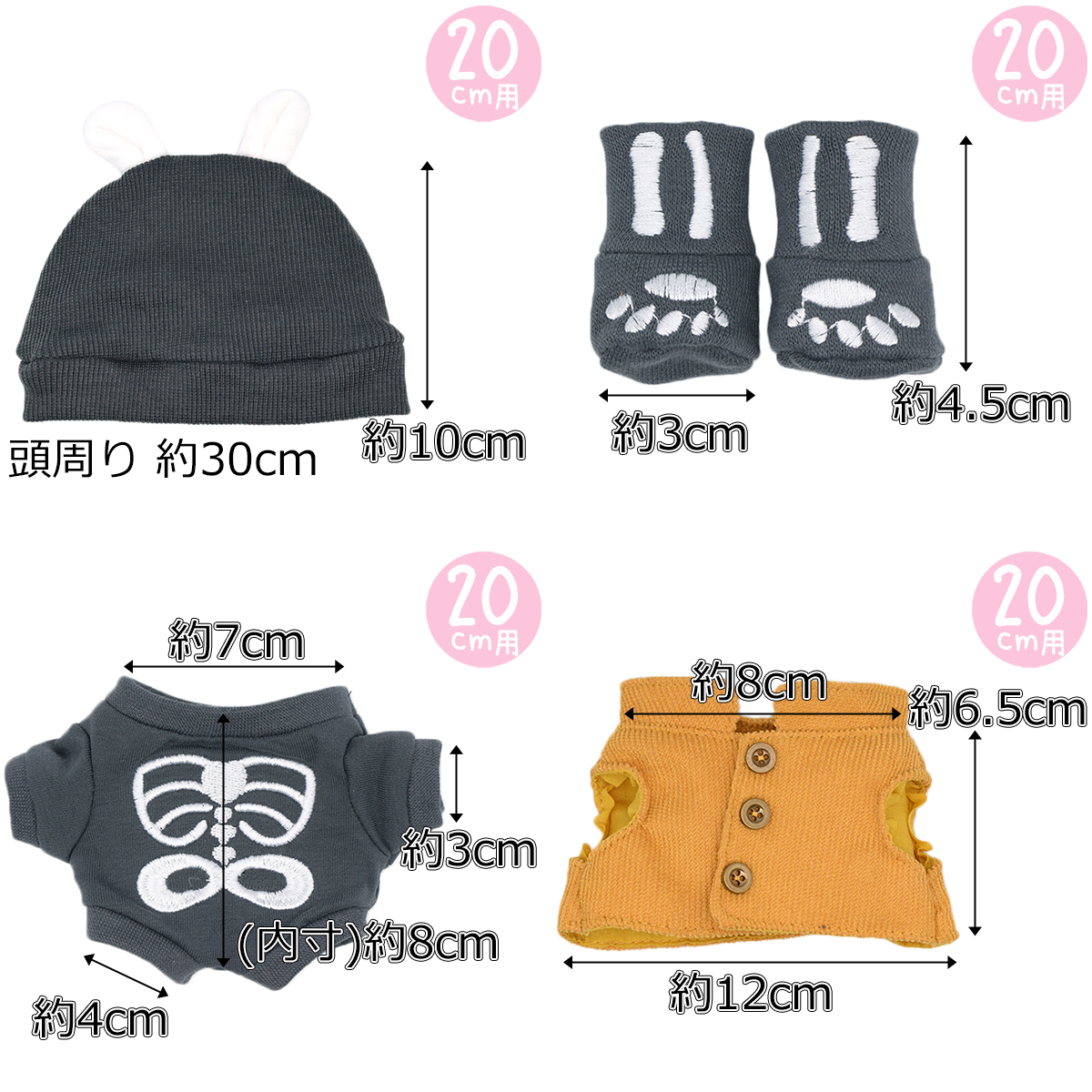 🎃ハロウィンセット👻　15cm/20cmの画像