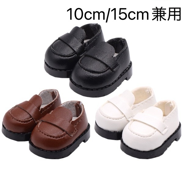 ローファー　10cm/15cm兼用の画像