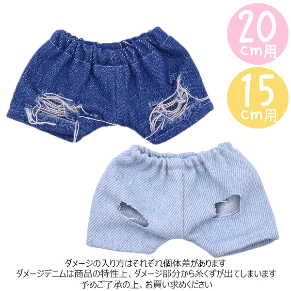 ダメージジーンズ👖15cm/20cmの画像