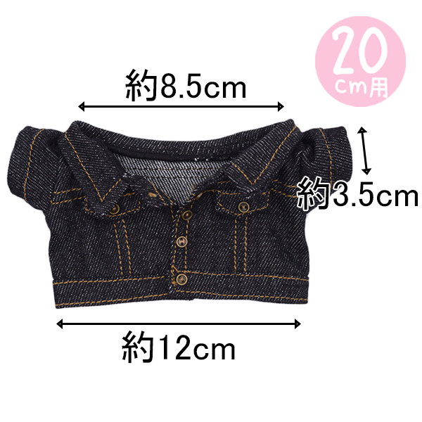 デニムセットアップ20cmの画像