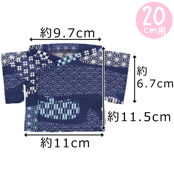 浴衣セット🎐20cmの画像