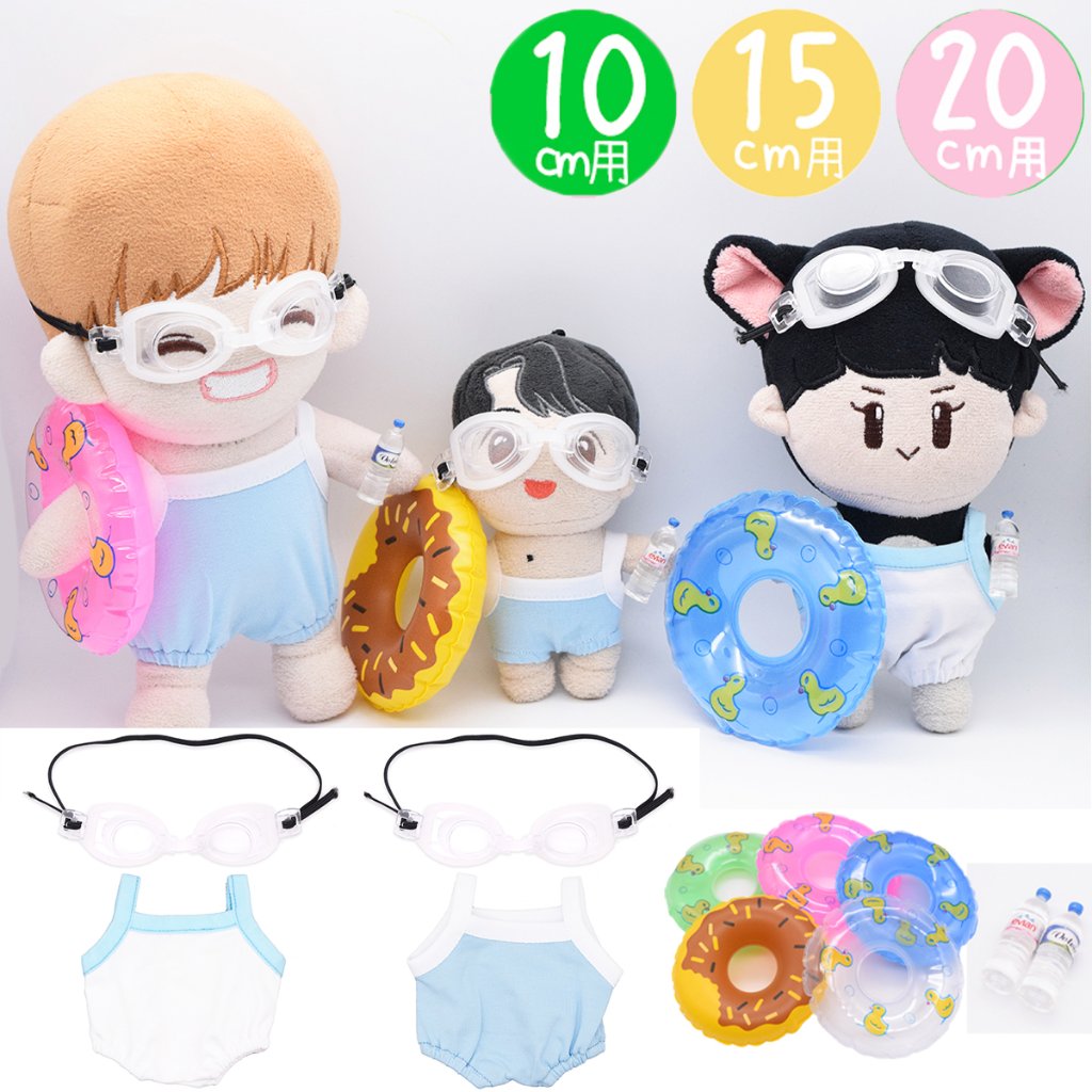 海水浴セット🌞　10cm/15cm/20cmの画像