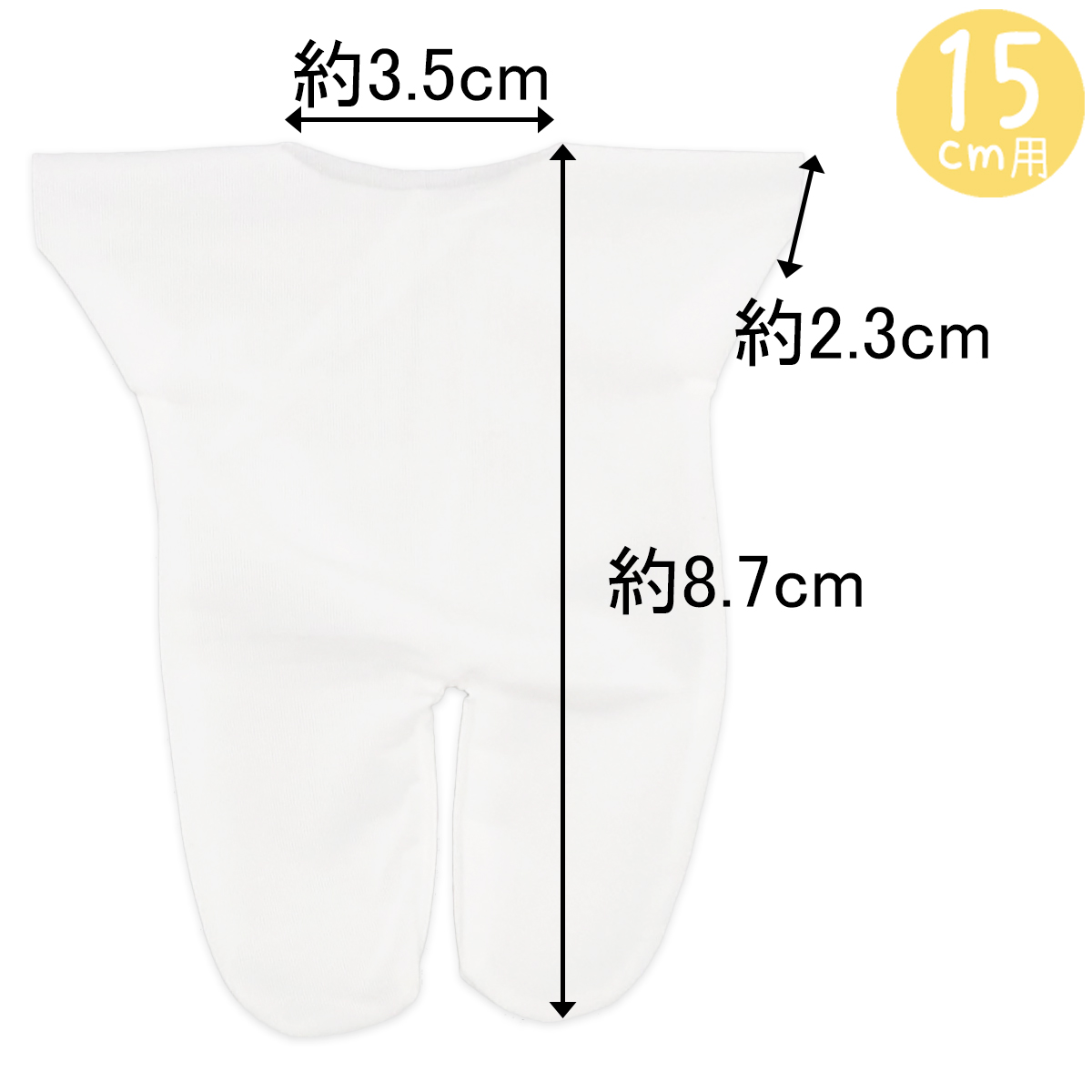 スーパーフィット　5cm.7cm兼用/10cm/15cm/20cmの画像