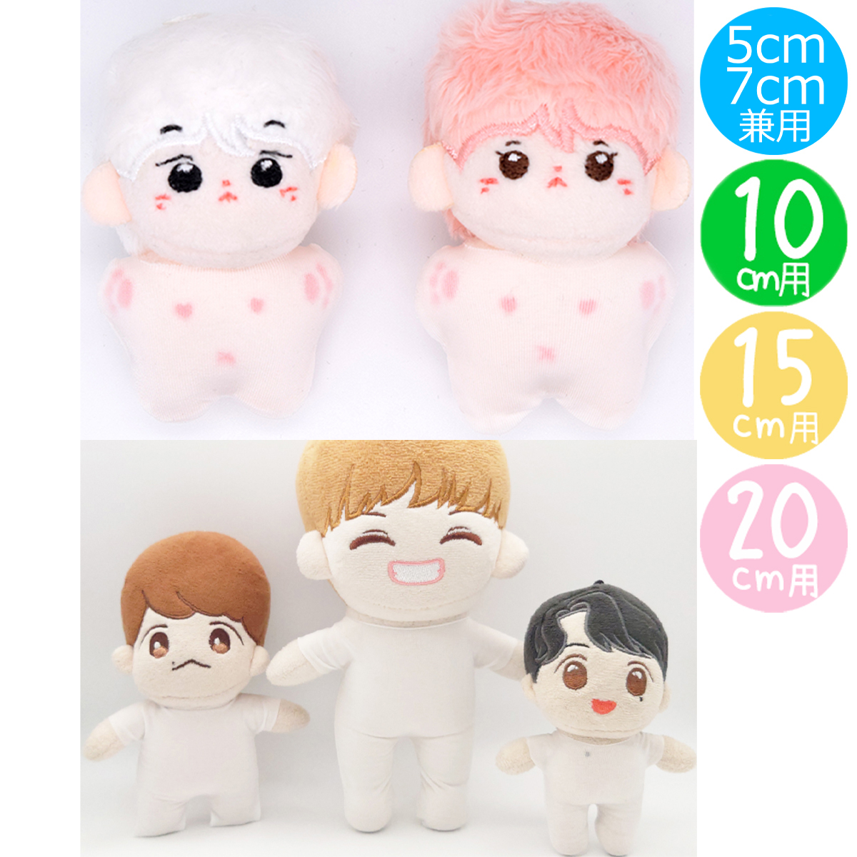 スーパーフィット　5cm.7cm兼用/10cm/15cm/20cmの画像