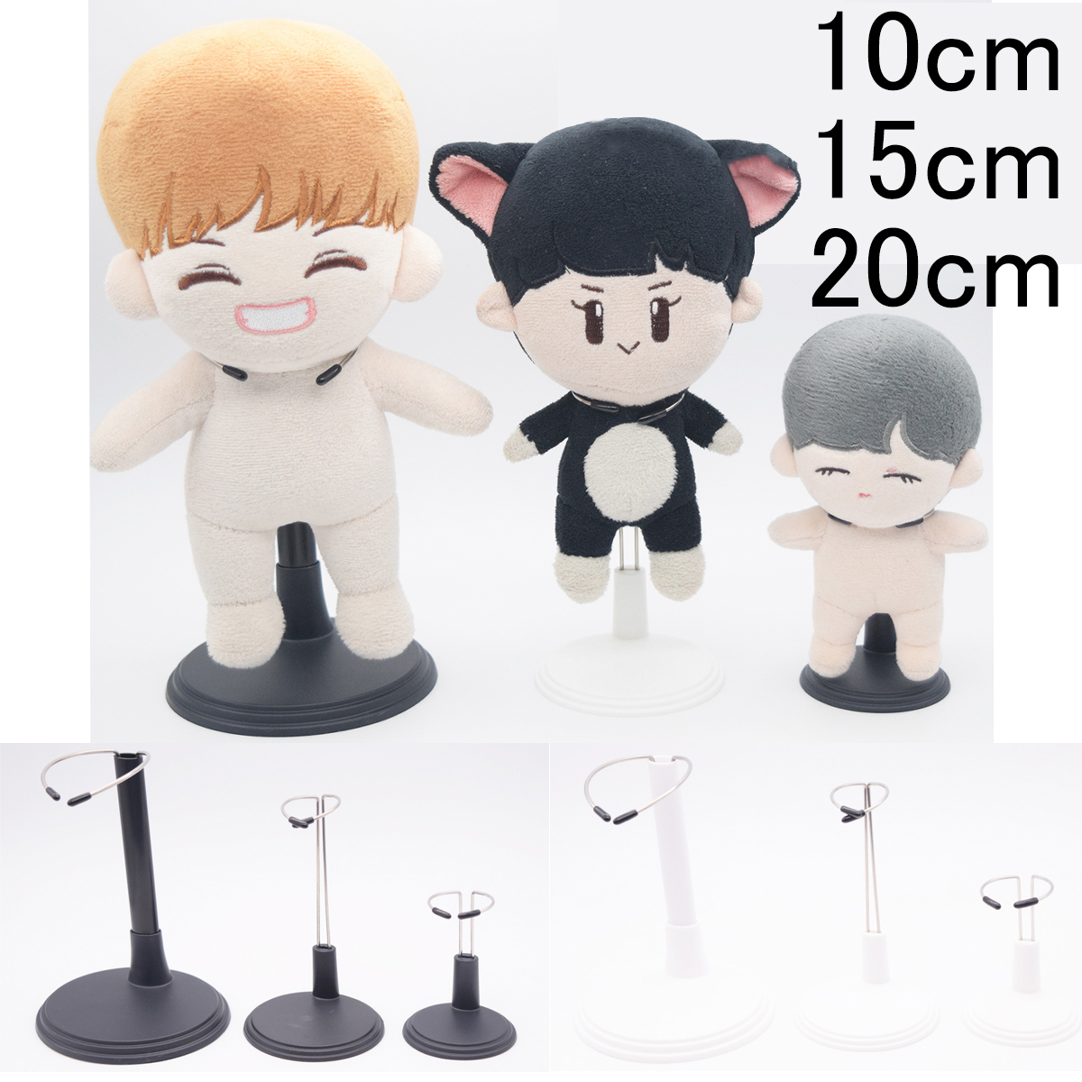 ドールスタンド 10cm/15cm/20cmの画像