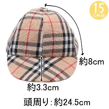 ブランドチェックキャップB　15cm/20cmの画像