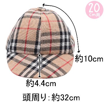 ブランドチェックキャップB　15cm/20cmの画像