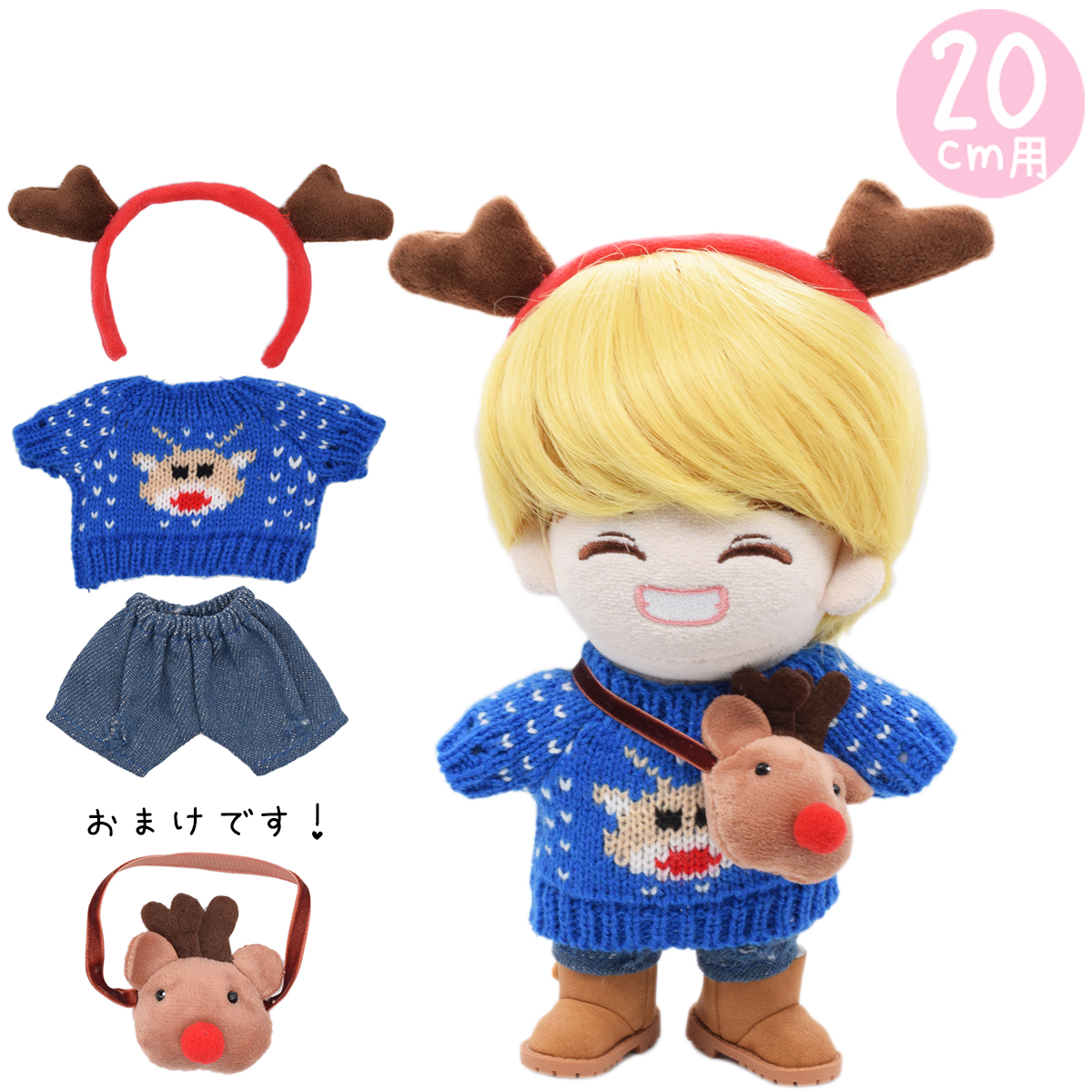 おでかけセット🎄　20cmの画像