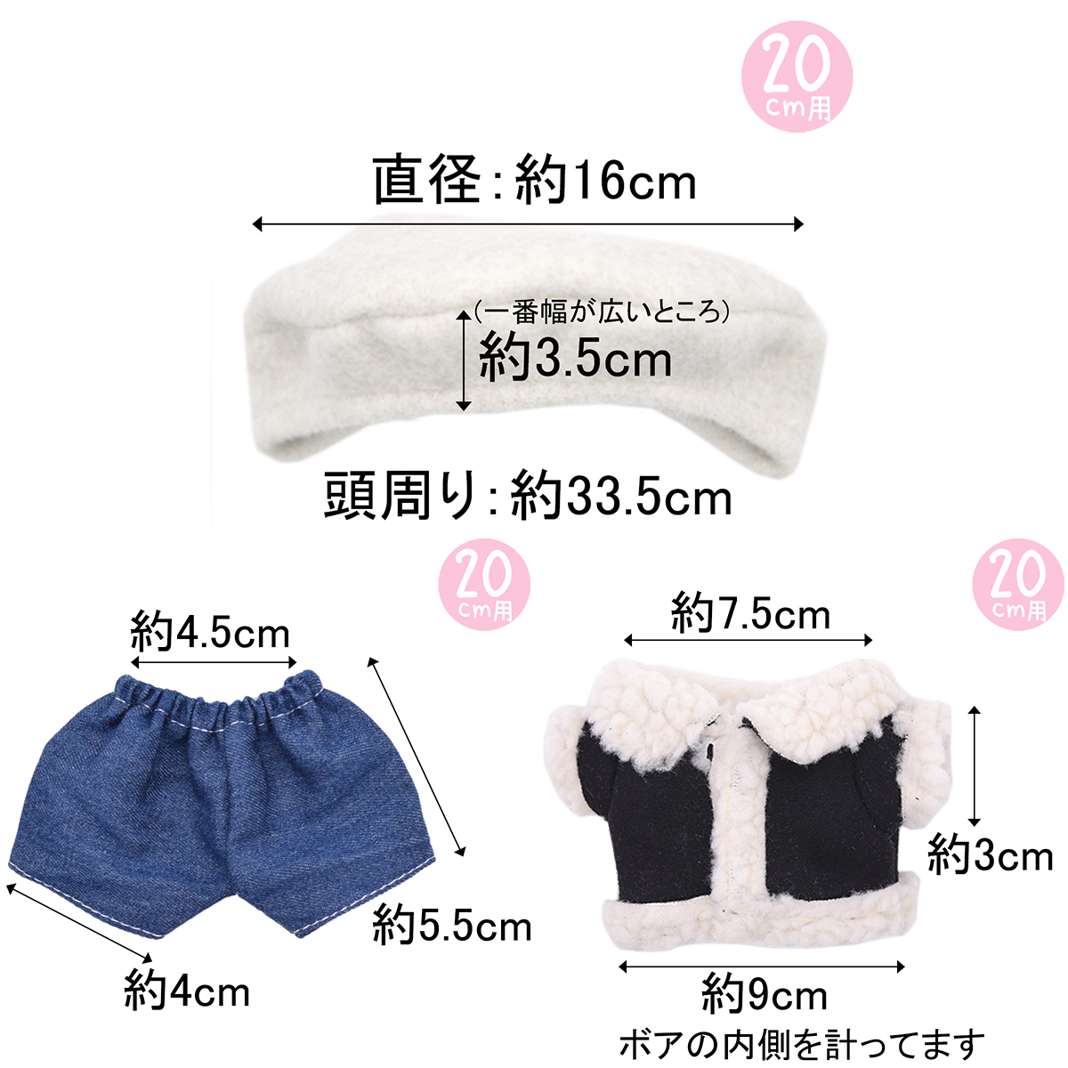 ベレー帽＆ムートンコート3点セット　15cm/20cmの画像